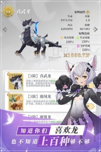 龙与世界的尽头官方版(1)