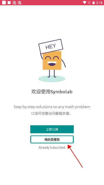 symbolab数学计算图2