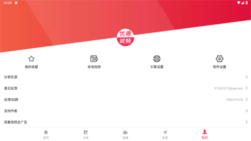 优源视频官方手机版图1