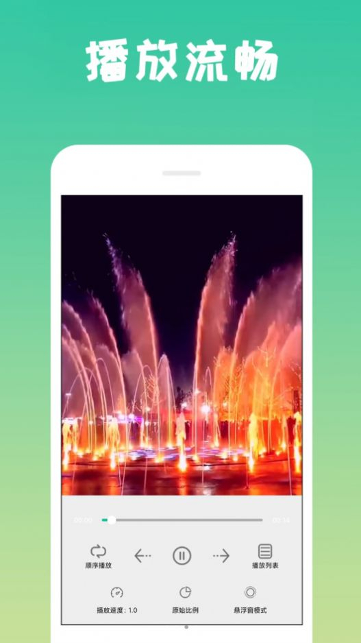 心怡免费播放器手机版截图4
