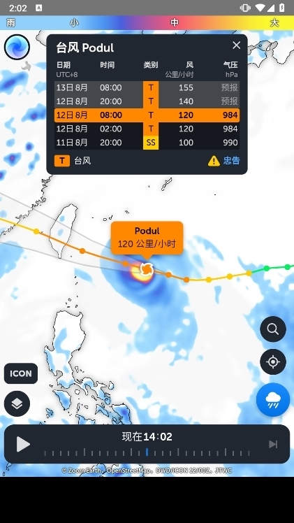 zoomearth升级版图5