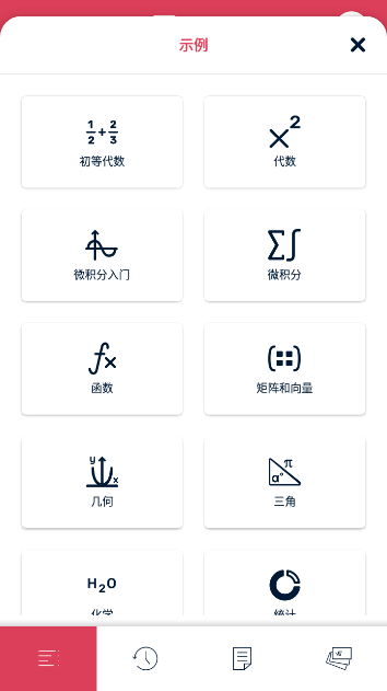 symbolab数学计算图1