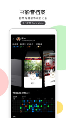 豆瓣配音小组图1