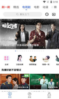 好看影视大全抢先版图2