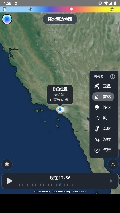 zoomearth升级版图3