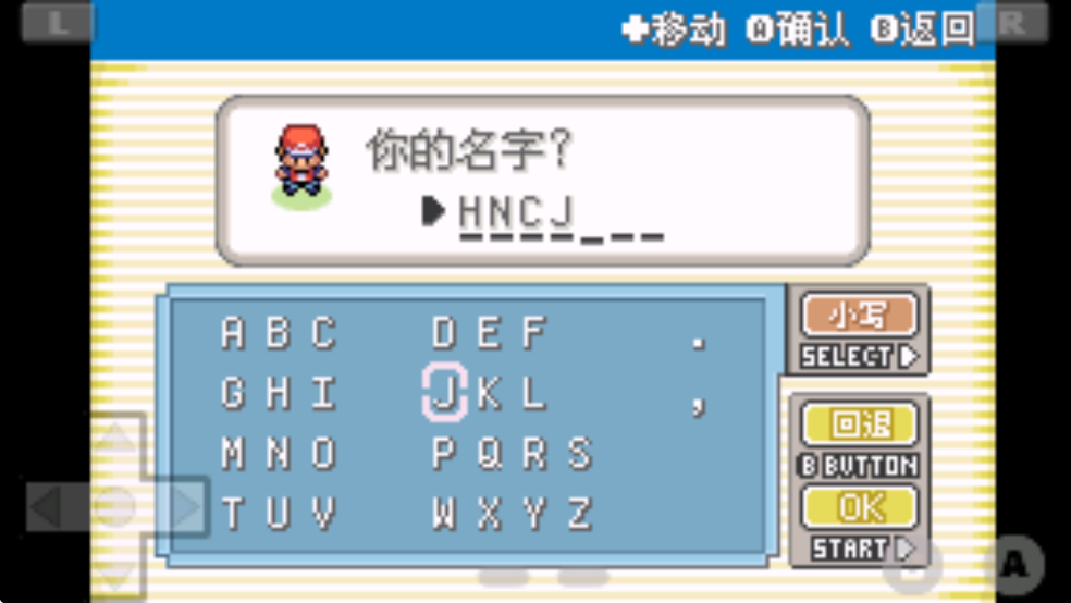 口袋妖怪火红中文版(2)