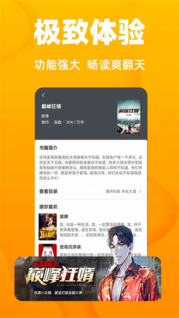 快读小说阅读器图2