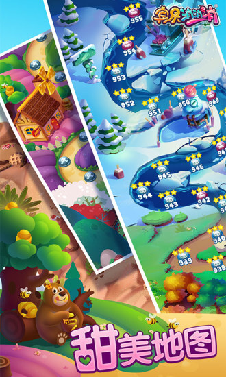 宾果消消消官方版(3)