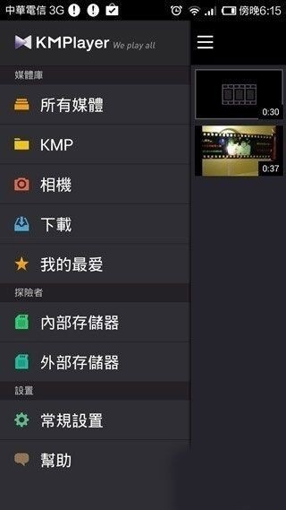 km播放器官方版图1