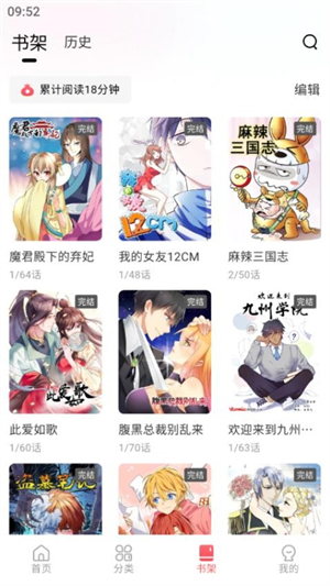 洋葱免费漫画图3