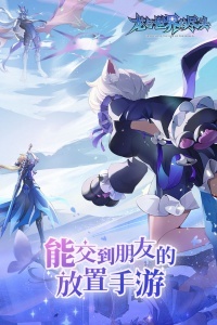 龙与世界的尽头官方版(5)