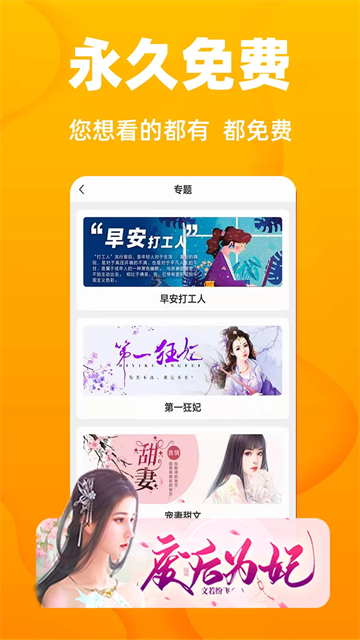 快读小说阅读器图3