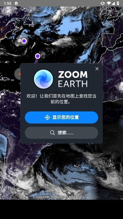 zoomearth升级版图2