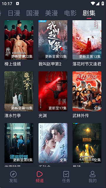 当鸟动漫app最新版(2)