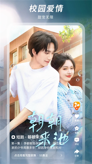 风芒短剧免费版图4