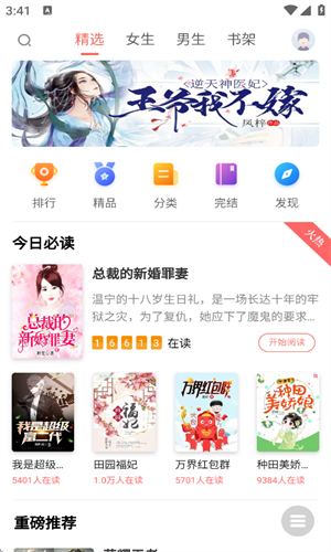 全网追书图2