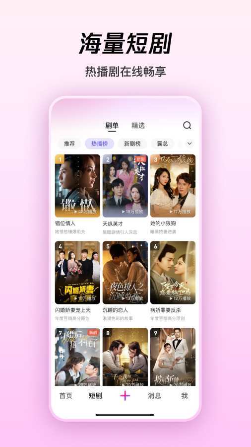 腾讯微视官方版图2