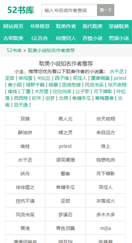 52书库app最新版(2)