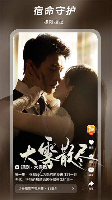 风芒短剧免费版图1