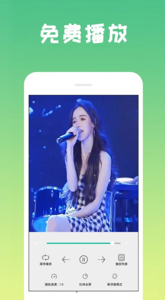 心怡免费播放器手机版截图2