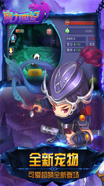 魔力世纪ol冒泡版图4