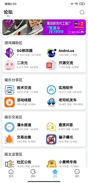 奇异社区官网版截图3
