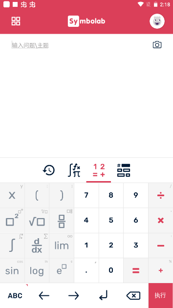 symbolab数学计算图3