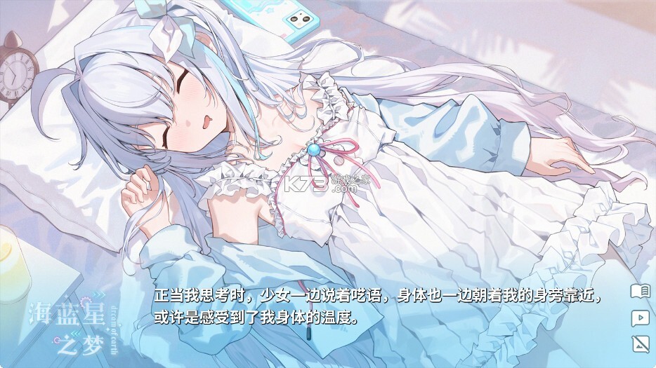 海蓝星之梦全解锁版截图4