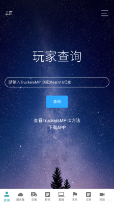 欧卡工具站官网版图3