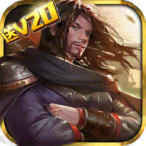 豪情水浒官方版 V1.0.1