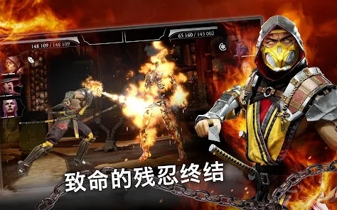 真人快打移动版截图3