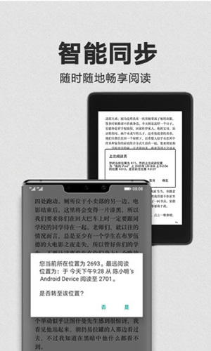 kindle阅读器图3