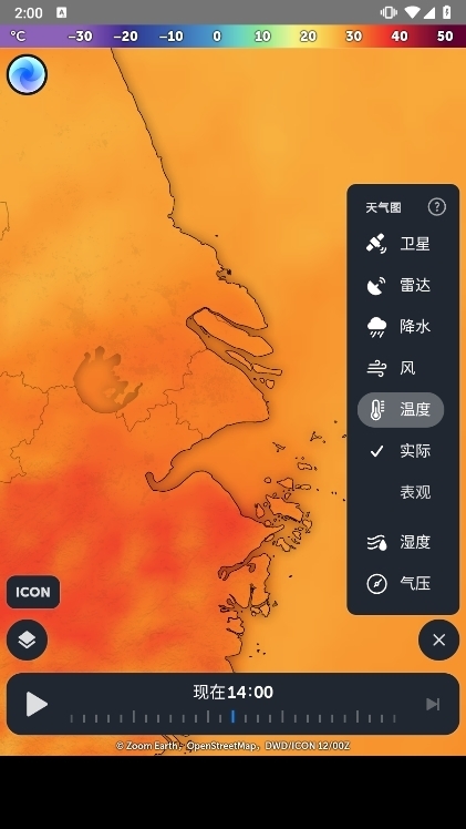 zoomearth升级版图4