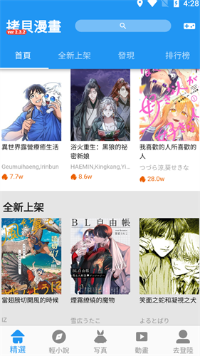 拷貝漫畫copymanagerory图5