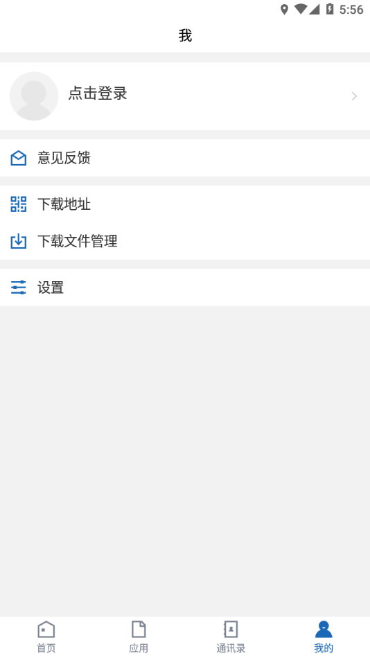 广西民族大学截图2