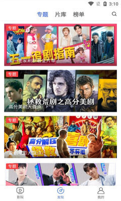 好看影视大全极速版截图4