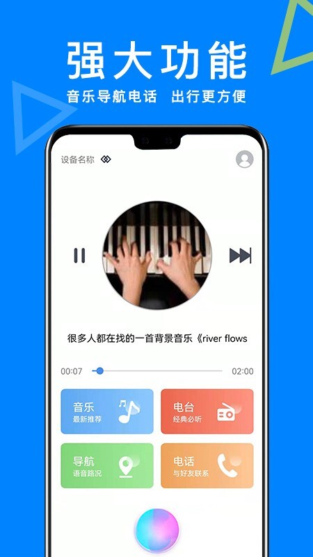 智能ai助手免费版图2