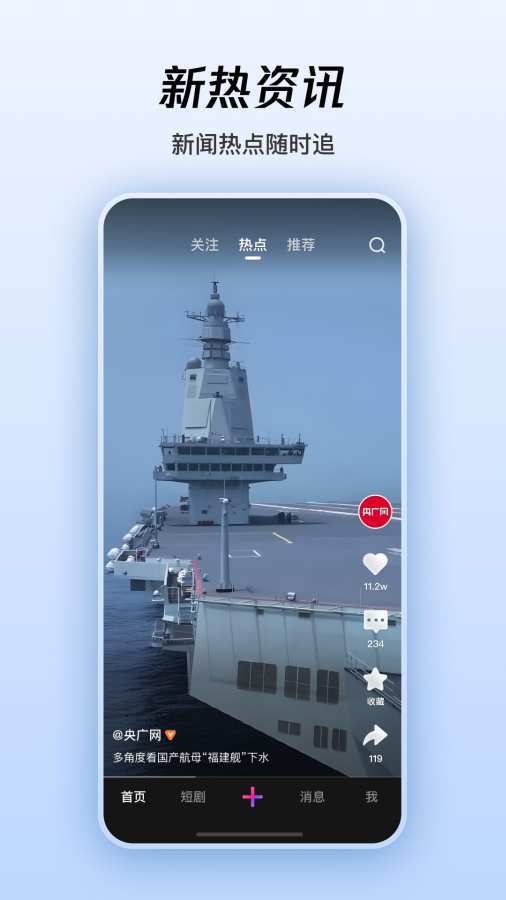 腾讯微视官方版图3