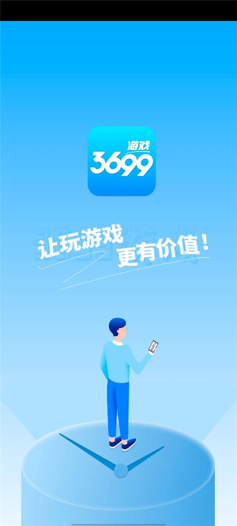 3699游戏盒手机版图1