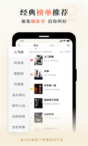 奇迹小说官网版图1