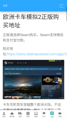 欧卡工具站官网版图2