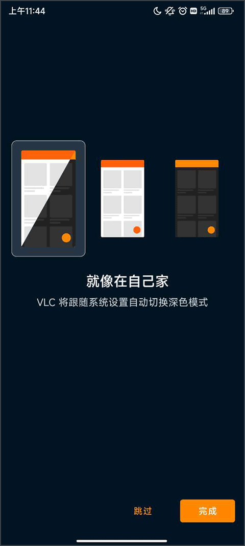 vlc播放器官方版图2