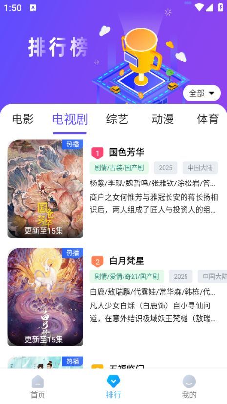 蓝鹰快看最新版安卓版截图4