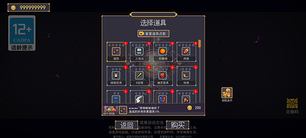 地下城割草最新版图1