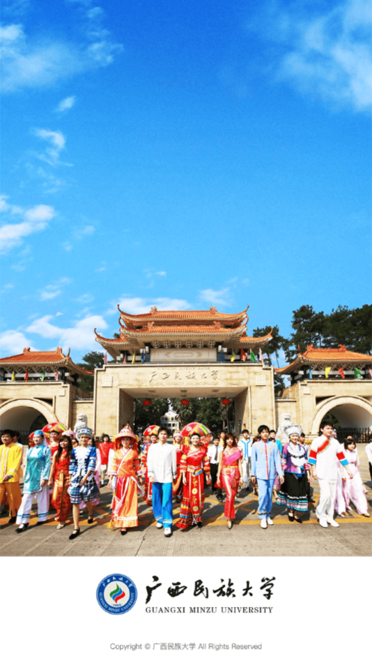 广西民族大学图4