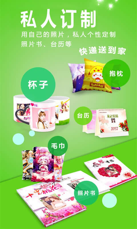 动感相册官方正版截图2