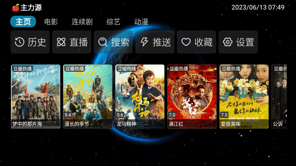 毒盒影视仓图2