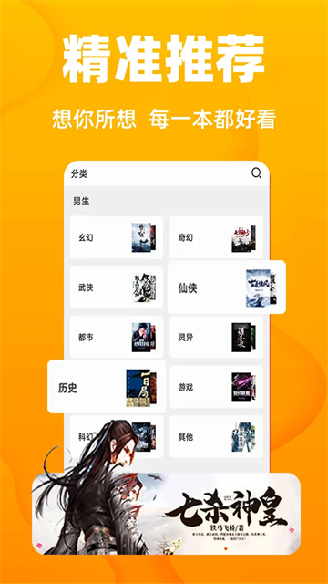 快读小说阅读器图1