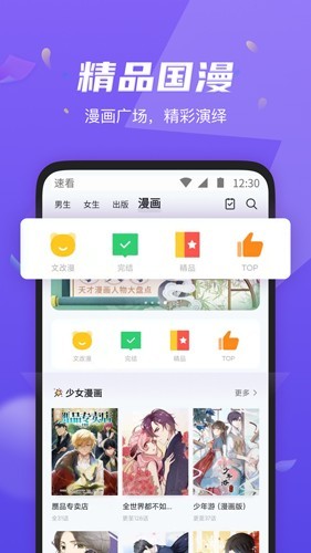 速看小说免费版图4