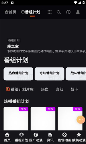 欧派动漫官网版图1